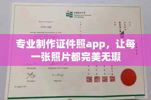 句容专业制作证件照app，让每一张照片都完美无瑕