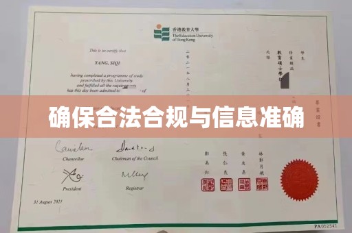 句容确保合法合规与信息准确